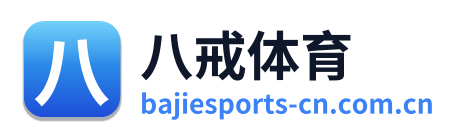 八戒体育